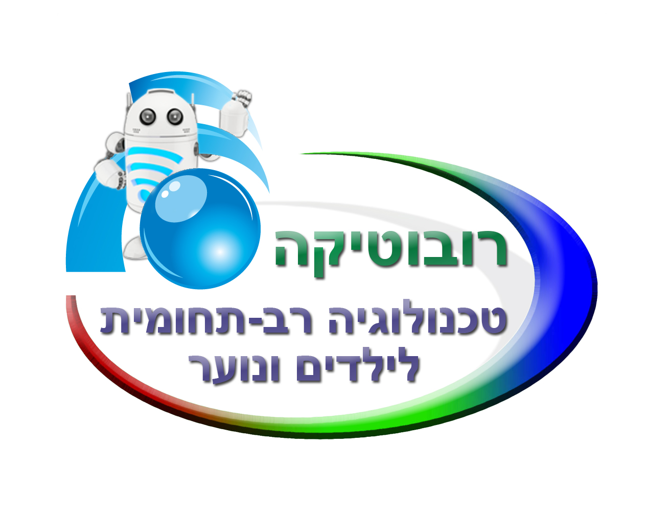 לוגו רובוטיקה.jpg