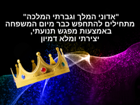 תנועה.png