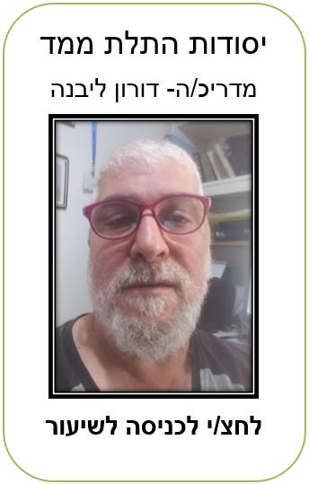 אריאלה תלת ממד.jpg