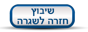 כפתור שיבוץ.jpg